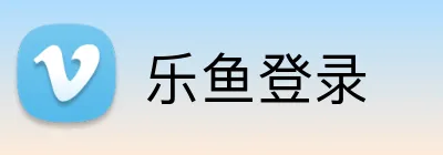 乐鱼登录 Logo